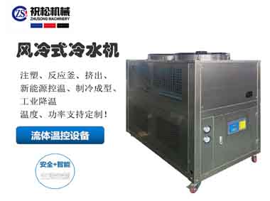上海低温冷水机，工业冷水机，风冷式冷水机-15℃-35℃